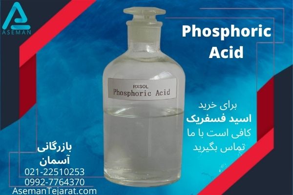 خرید و قیمت اسید فسفریک 