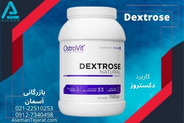 کاربرد های دکستروز در بدن سازی